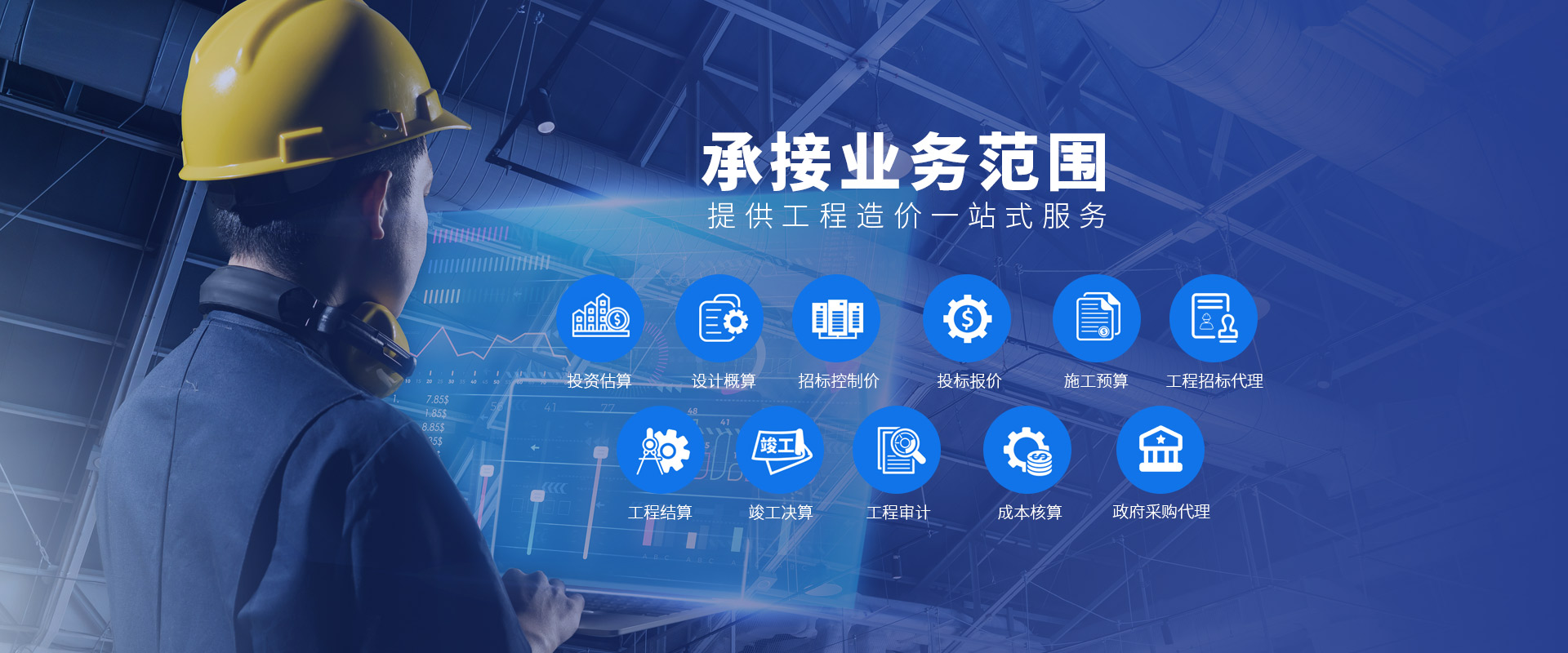 湖北福润德工程造价咨询有限公司